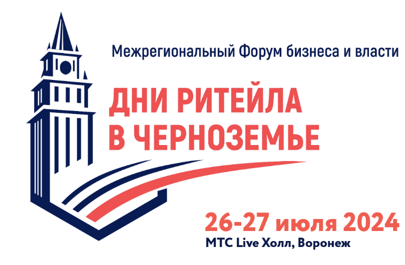Предпринимателей Черноземья приглашают на биржу контактов с ритейлерами 